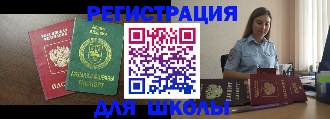 подбор жилья для регистрации по РВП в Алдане
