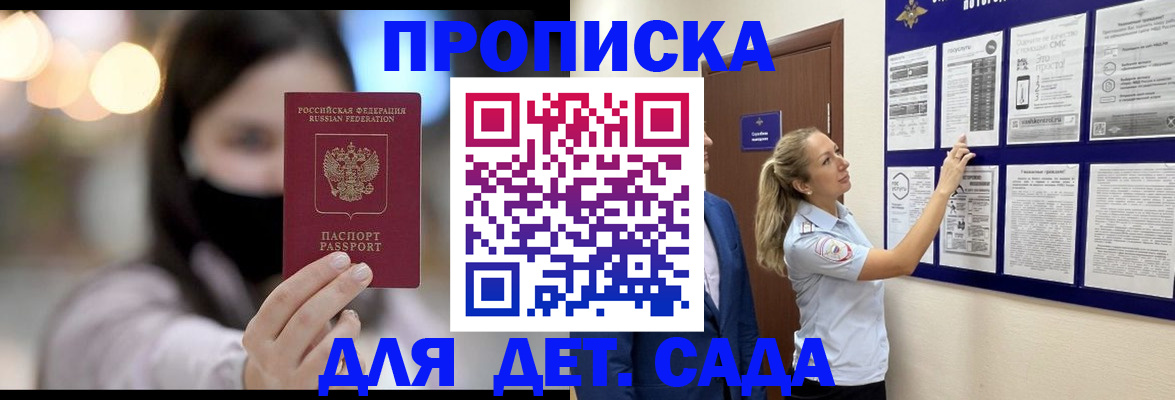 прописка поиск в Алдане