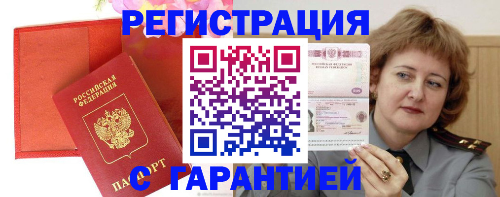 временная регистрация госуслуги в Алдане
