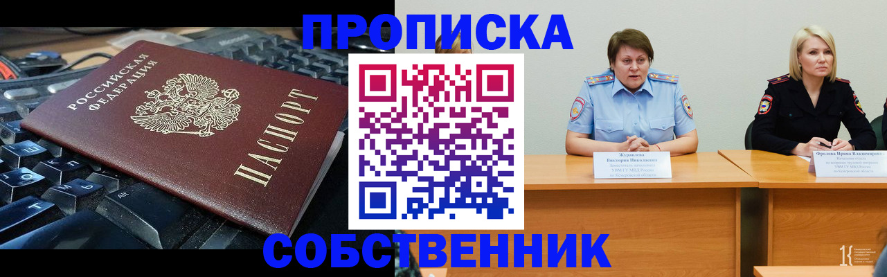 временная регистрация надежно в Алдане