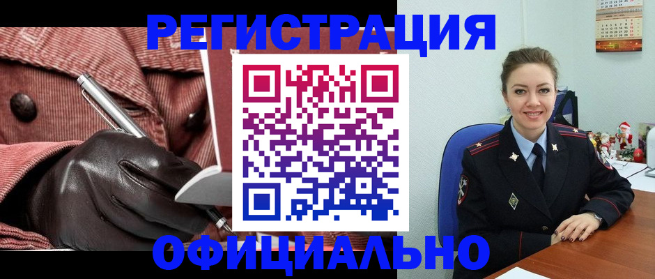 оформление прописки в Алдане