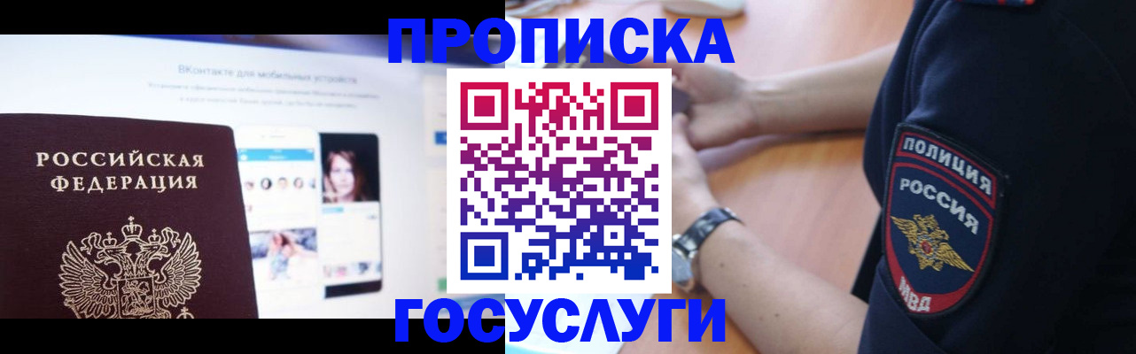 прописка для кредита в Алдане