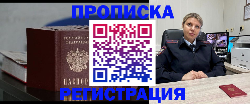 пропишу в квартире в Алдане