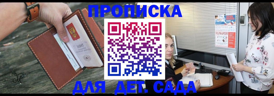 прописка для военкомата в Алдане